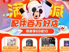 配件也能玩出新花样 京东618海量潮流配件低至5折起