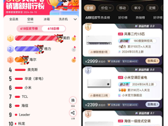 80亿补贴助力消费狂欢，美的空调618稳居淘宝天猫销售额榜首