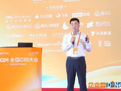 2024全国CIO大会第二天干货分享