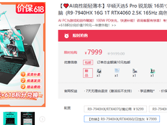 毕业季恰逢618暑促游戏本推荐！高性价比的华硕天选5 Pro锐龙版值得入