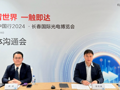 数字中国行2024——华为亮相长春国际光电博览会