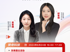 数字内容制作上云，数智全面升级：6月24日华为云企业快成长直播间数字内容制作专场开启