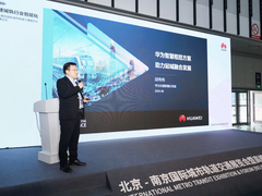 华为发布“智慧枢纽”解决方案，助力站城融合发展