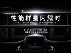 年度性能巅峰大作，一加 Ace 3 Pro 正式定档 6 月 27 日