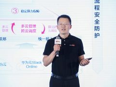 华为云刘征辉：华为云Stack为政企客户打造四项全能的云化算力底座