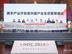 云聚松山湖，智赋千万业：华为云创新中心产业开发者高峰论坛圆满举行