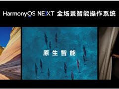 华为云空间端云一致体验：重要数据随时随地在手边