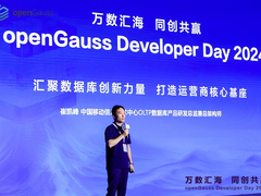 中国移动磐维数据库绽放openGauss开发者大会