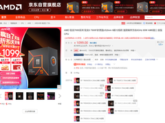 好价天天有！AMD 锐龙5 7500F处理器京东热销推荐