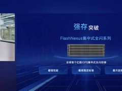 曙光存储再添新动力：分布式+集中式=双倍效能
