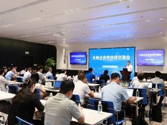 刚刚！中科曙光大央企合作伙伴会议成功举办！