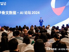 甲骨文数据 · AI 论坛北京举行，开启AI企业化之旅