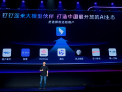 六家大模型接入钉钉生态，共同探索AI应用创新