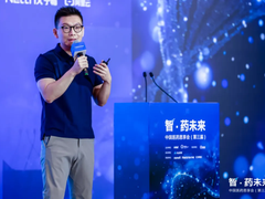 火山引擎以“四轮驱动”，助力“智·药未来”