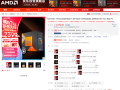 大促好价还能有！AMD 锐龙7 7800X3D京东热卖中