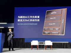 面向终端侧生成式AI规模化扩展 高通重新定义SoC系统性能