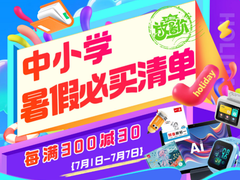 得力正姿钢笔限时5.2折 京东3C数码中小学暑假必买清单每满300减30