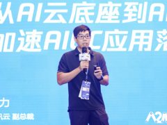 腾讯云发布专有云智算套件，助力企业打造专有智算云