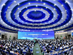 2024中国绿色算力（人工智能）大会在呼和浩特开幕