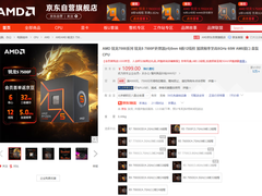 买新不买旧！AMD 锐龙5 7500F京东千元级CPU首选推荐