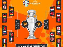 2024欧洲杯半决赛在哪里举行，中科极光激光电视打造临场感