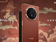 荣耀发起轻薄科技探秘之旅，荣耀Magic V3丝路敦煌配色曝光