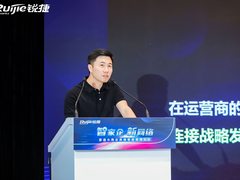 锐捷网络智赋家企，打造“智美无瑕”组网新体验