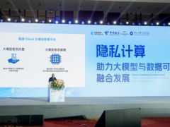 蚂蚁集团WAIC发布大模型密算平台，助力大模型破解数据供给挑战