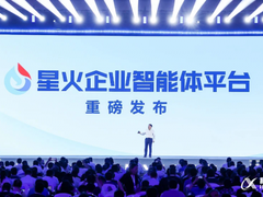 大小模型皆可用，智能体即插即用，讯飞星火让企业工作简单高效