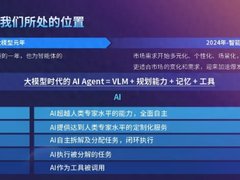 现场Live震撼！OmAgent框架强势开源！行业应用已全面开花