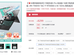 暑期必入的爆款游戏本，华硕天选5 Pro锐龙版8299元还享贴心售后