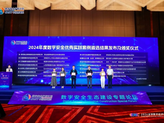 腾讯安全“银行业数据安全智能化保护解决方案”入选信通院数据安全建设体系最佳实践