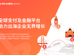 亚马逊新规实施，Airwallex空中云汇创新解决方案助力Amazon收款！