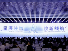 2024年世界人工智能大会隆重召开，天翼云以科技创新驱动高质量发展