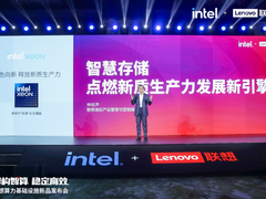 数据之锚，联想凌拓全闪存新品助力AI远航