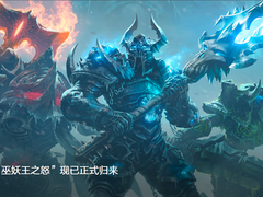 《魔兽世界》正式归来 AMD 锐龙5 7500F处理器开荒必备