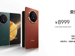 越强大越轻薄，荣耀Magic V3正式发布，售价8999元起