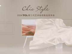 TCL第三代艺术电视A300系列上市，开启艺术生活新方式