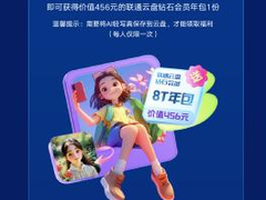 中国联通数智论坛盛启，三重福利大放送