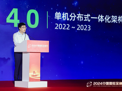 2024中国国际金融展开幕，OceanBase入选年度“金融科技创新成果”