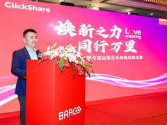 2024巴可(Barco)可立享全国巡展上海站成功举行