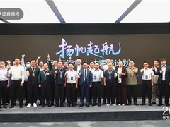 未来已来 | 2024华为认证发布会圆满落幕