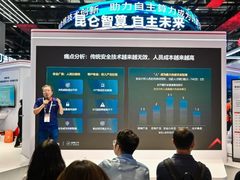 金睛云华与昆仑技术强强联合 打造下一代智能XDR系统