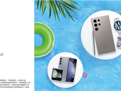 缤纷暑“价”嗨购一“夏” 几款三星智能手机入手即赚到