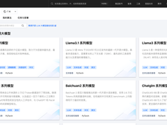 腾讯云上架 Llama 3.1模型，支持在 TI 平台精调和推理