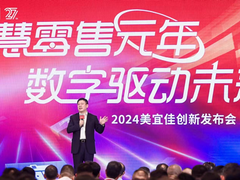 华为云张修征：以“人工智能+鸿蒙生态”与美宜佳共建零售元宇宙