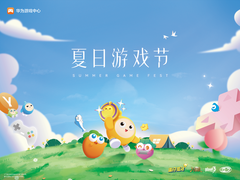 华为夏日游戏节盛大开启 Pura 70系列游戏黑科技上分无忧
