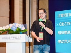 盛趣游戏林蕤：推出AIGC创作管理平台 加速AI解决方案落地