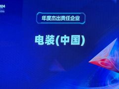 电装中国荣获南方周末2023年度杰出责任企业奖项 位居外资企业第1名