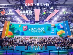 2024ChinaJoy完美收官 世纪华通与您相约2025